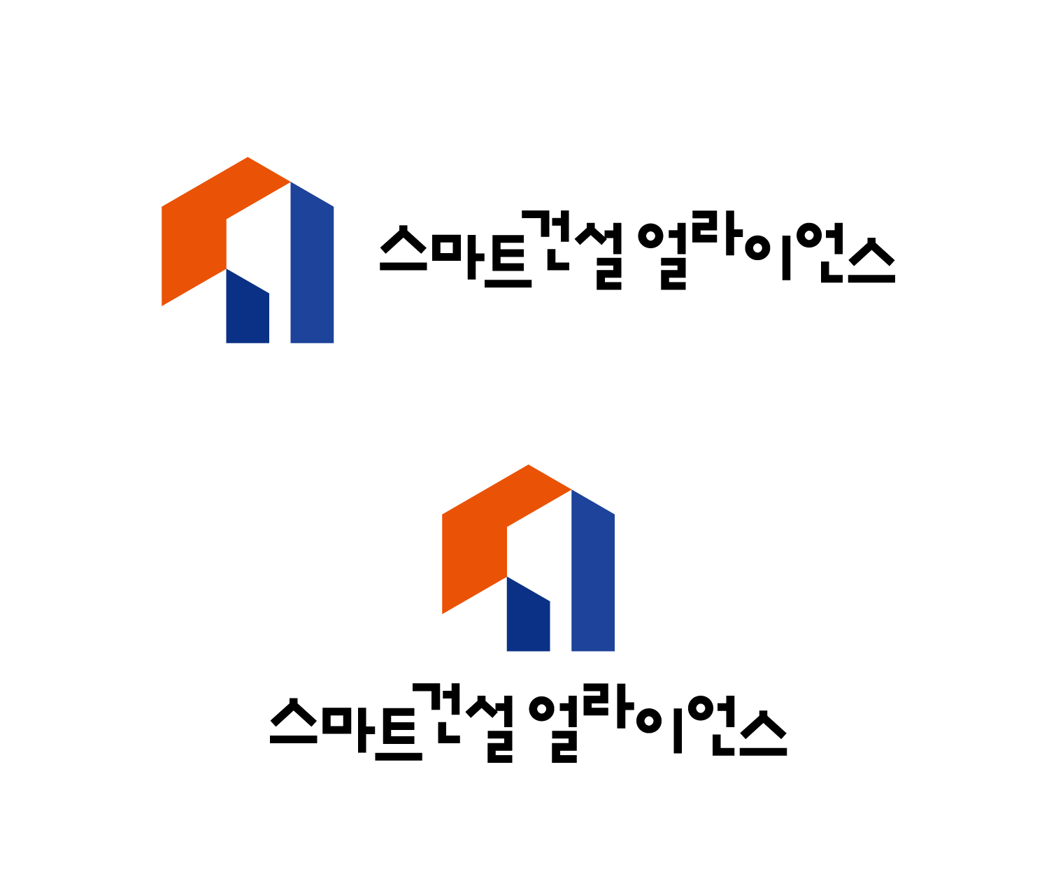 스마트건설 얼라이언스